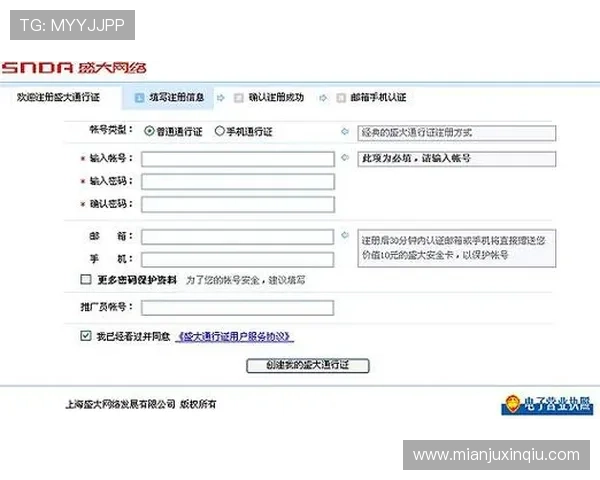 皇家国际首页注册流程详解新手玩家快速入门指南